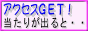 �N���b�N�{�[�h �A�N�Z�X�t�o�c�[��[�A�N�Z�X�f�d�s]!